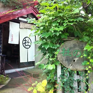  Auberge de jeunesse The Otaornai Backpacker's Morinoki