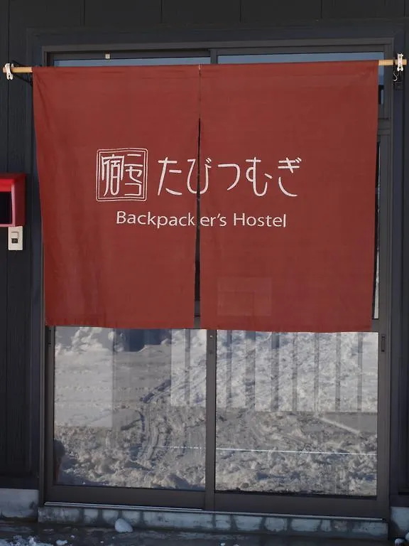 Auberge de jeunesse Niseko Tabi-Tsumugi Backpackers à Kutchan 0*,