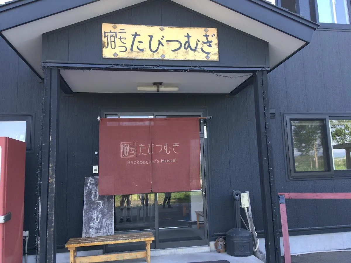 Auberge de jeunesse Niseko Tabi-Tsumugi Backpackers à Kutchan